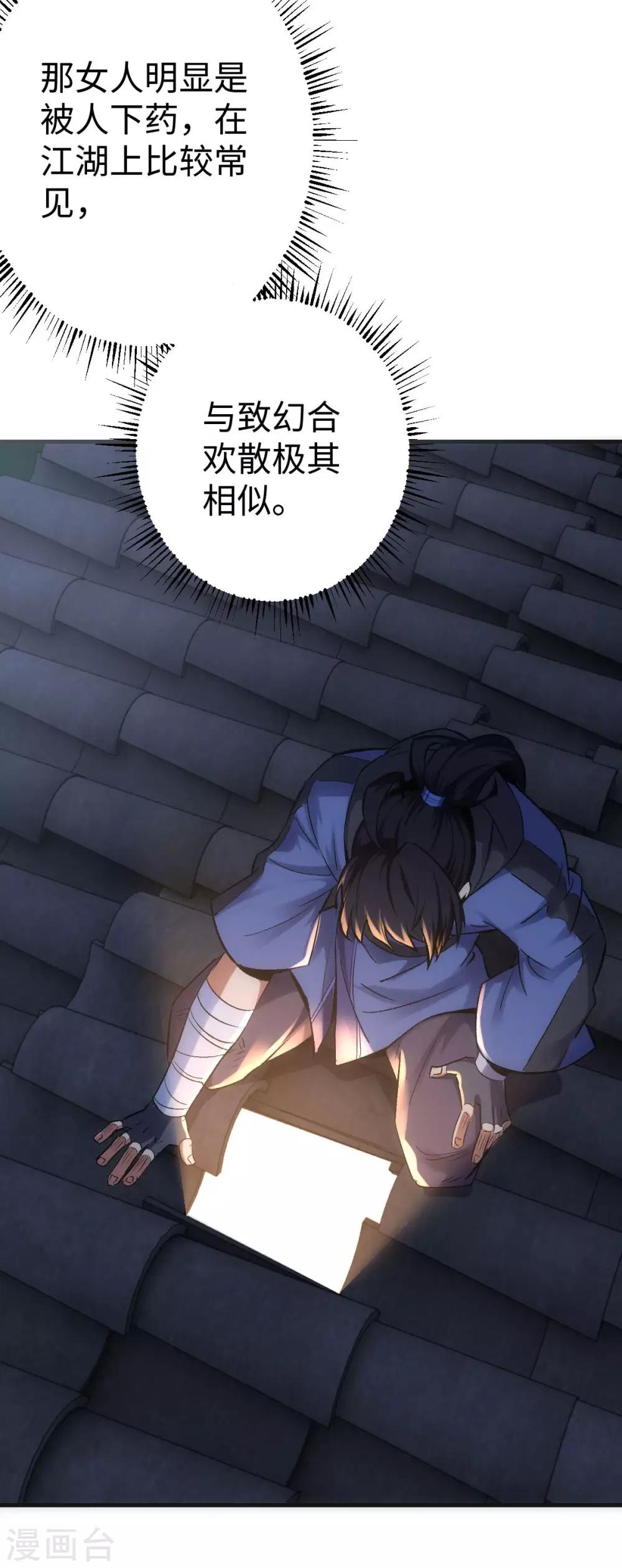 第5话31