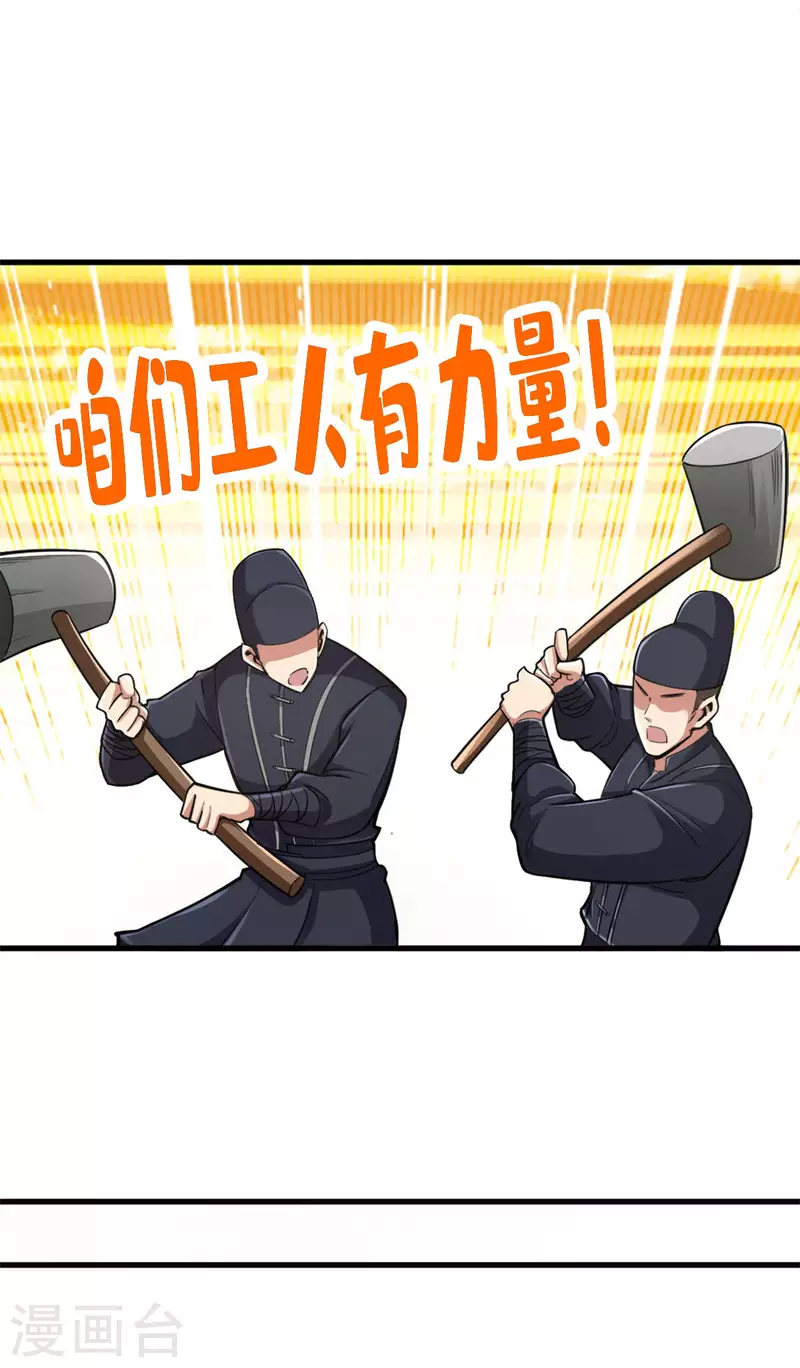 第101话7