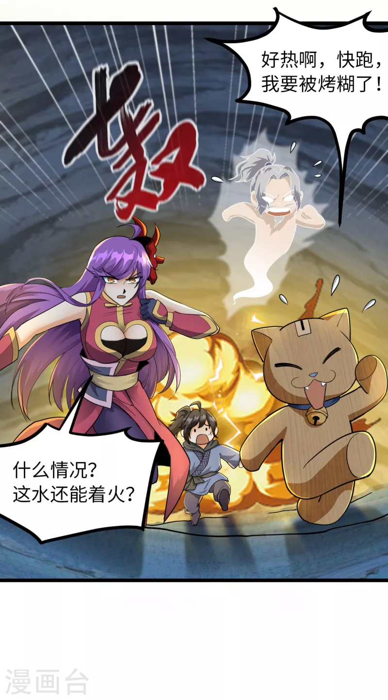 第70话28