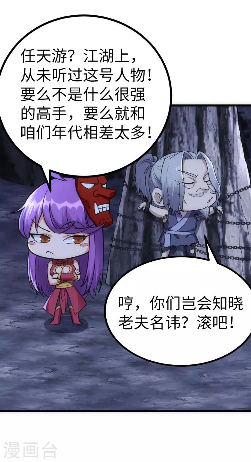 第67话11
