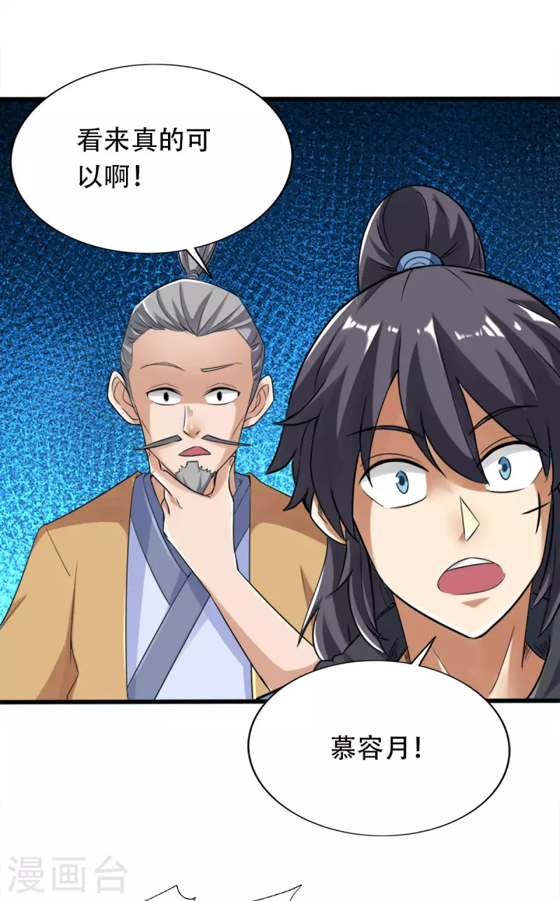 第142话16