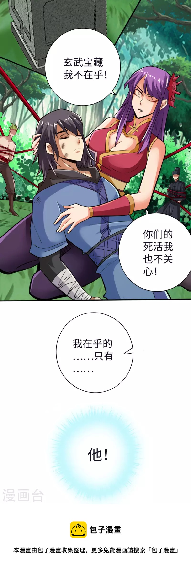 第119话24