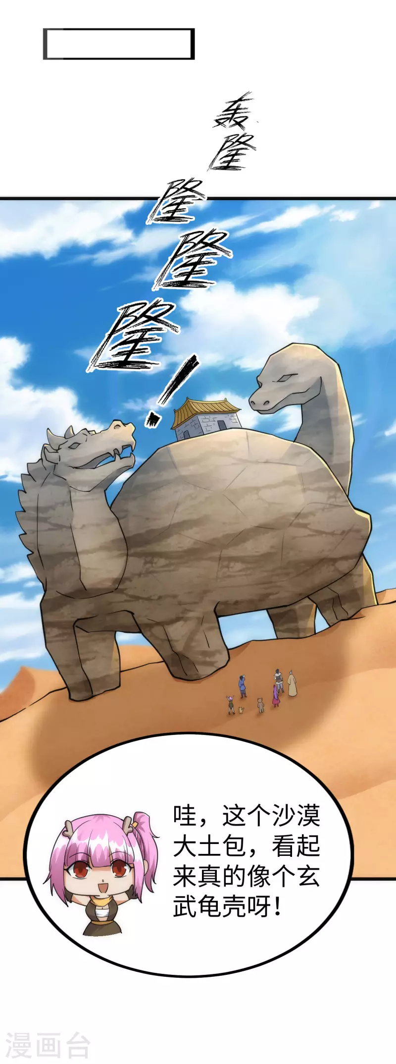 第74话22