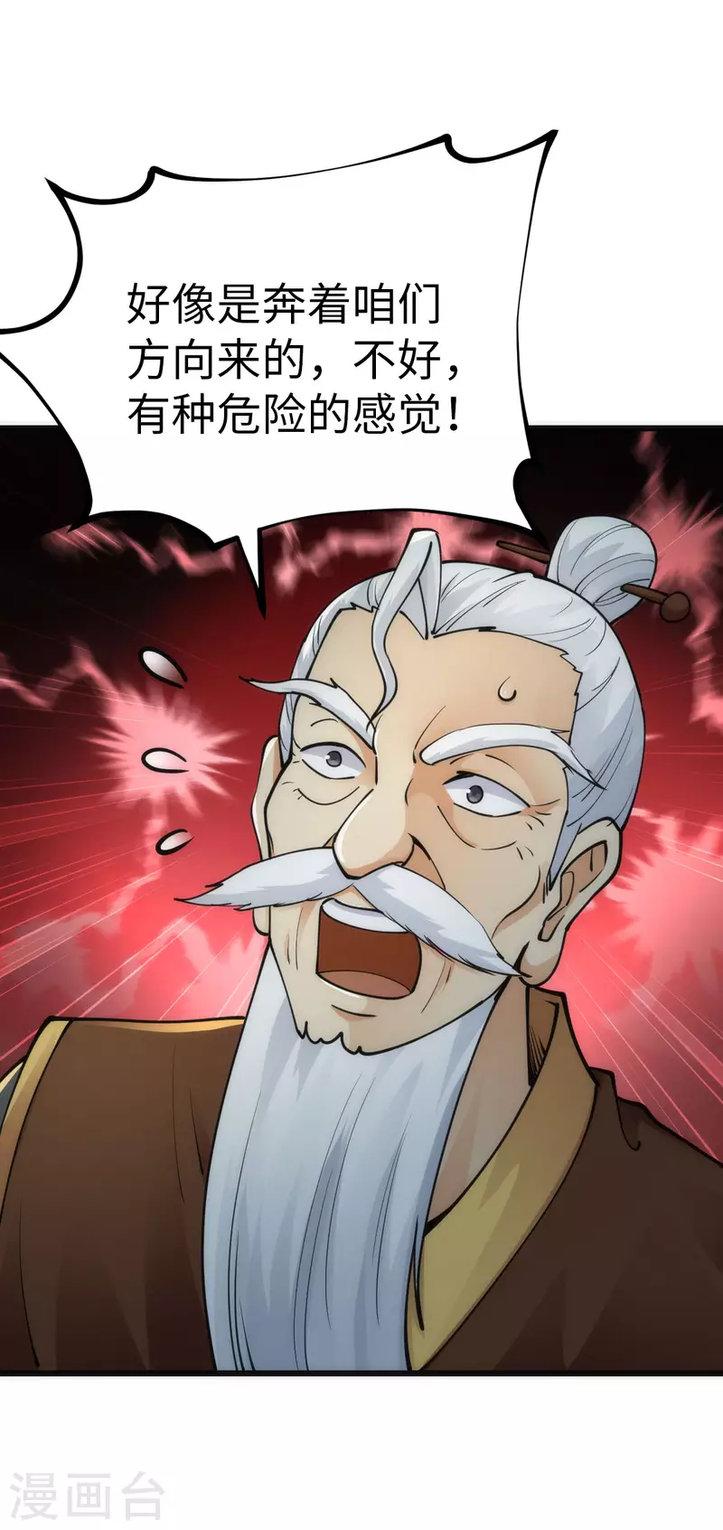 第81话12
