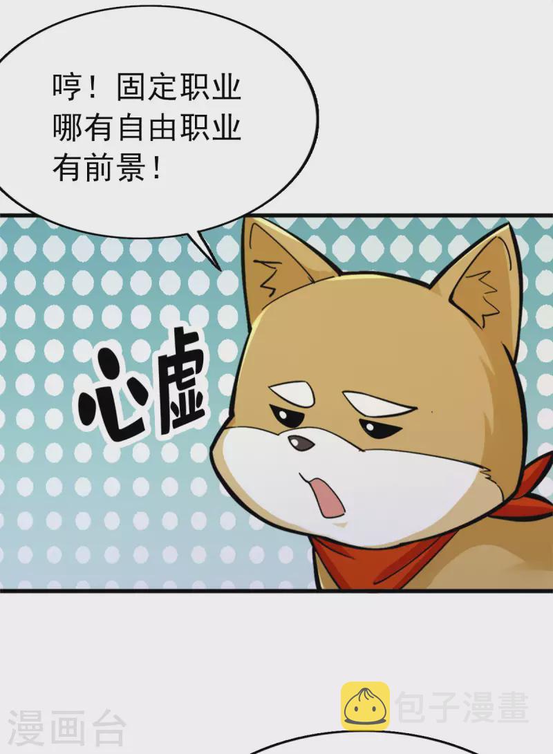 第99话10