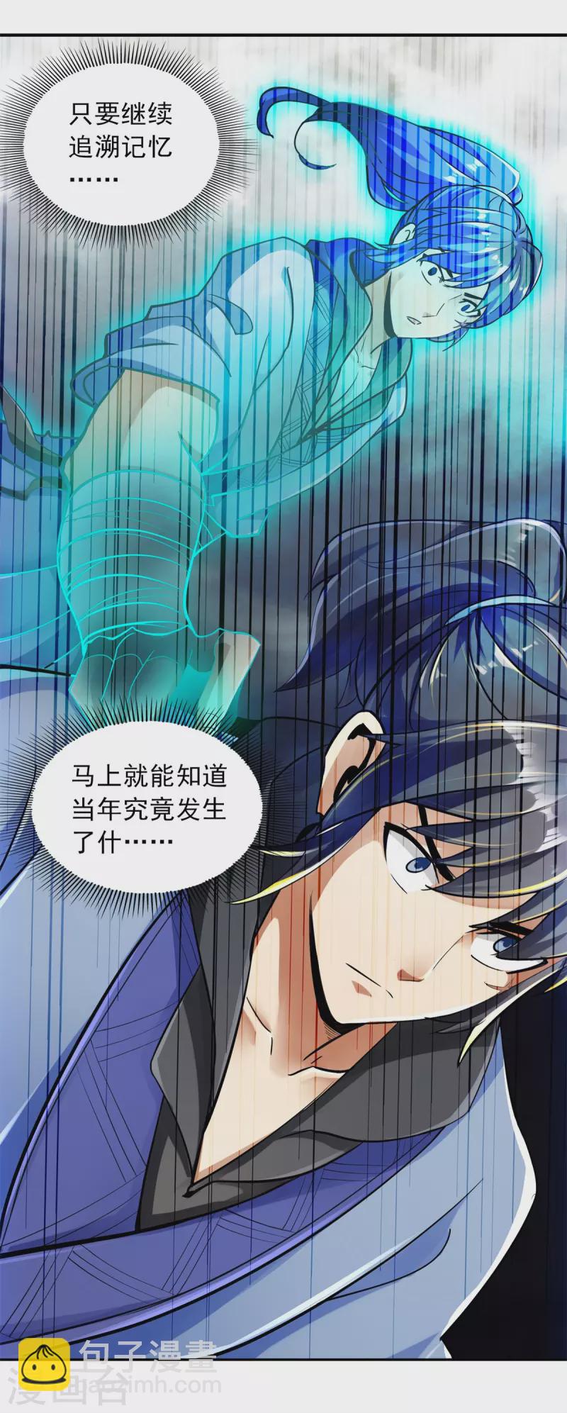 第91话28