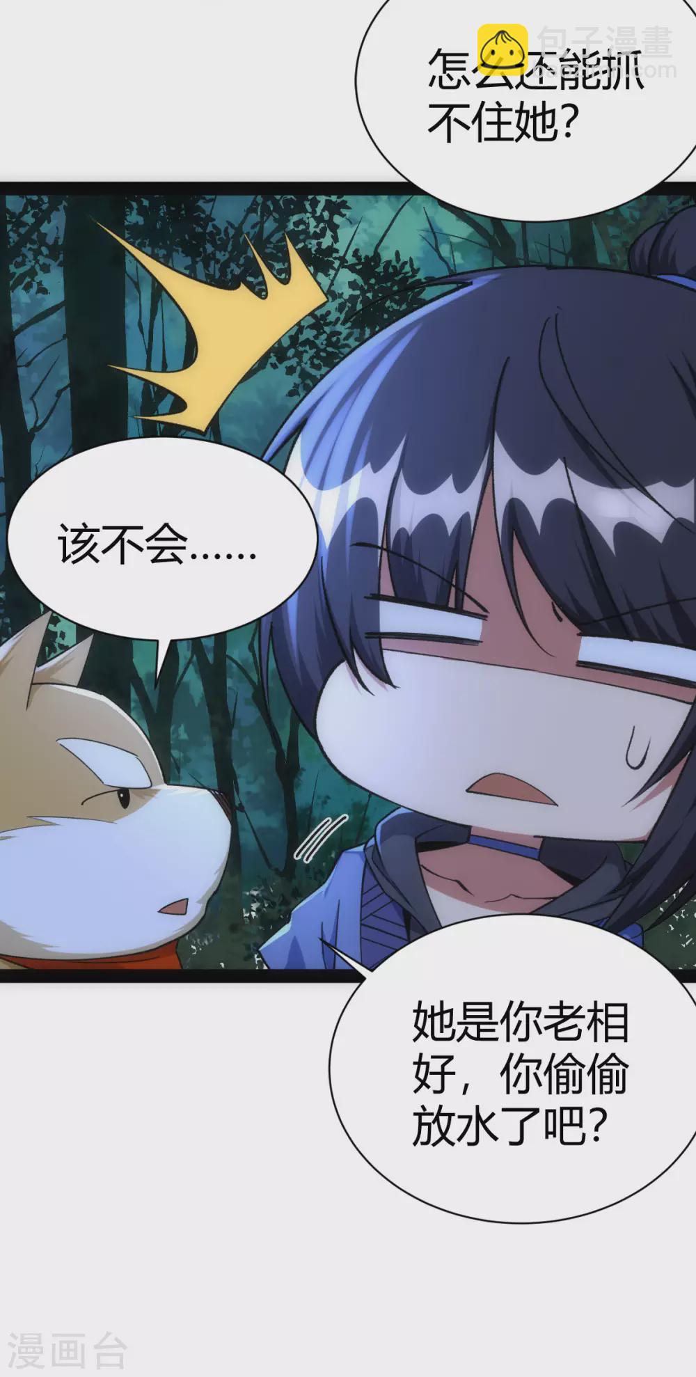 第48话3