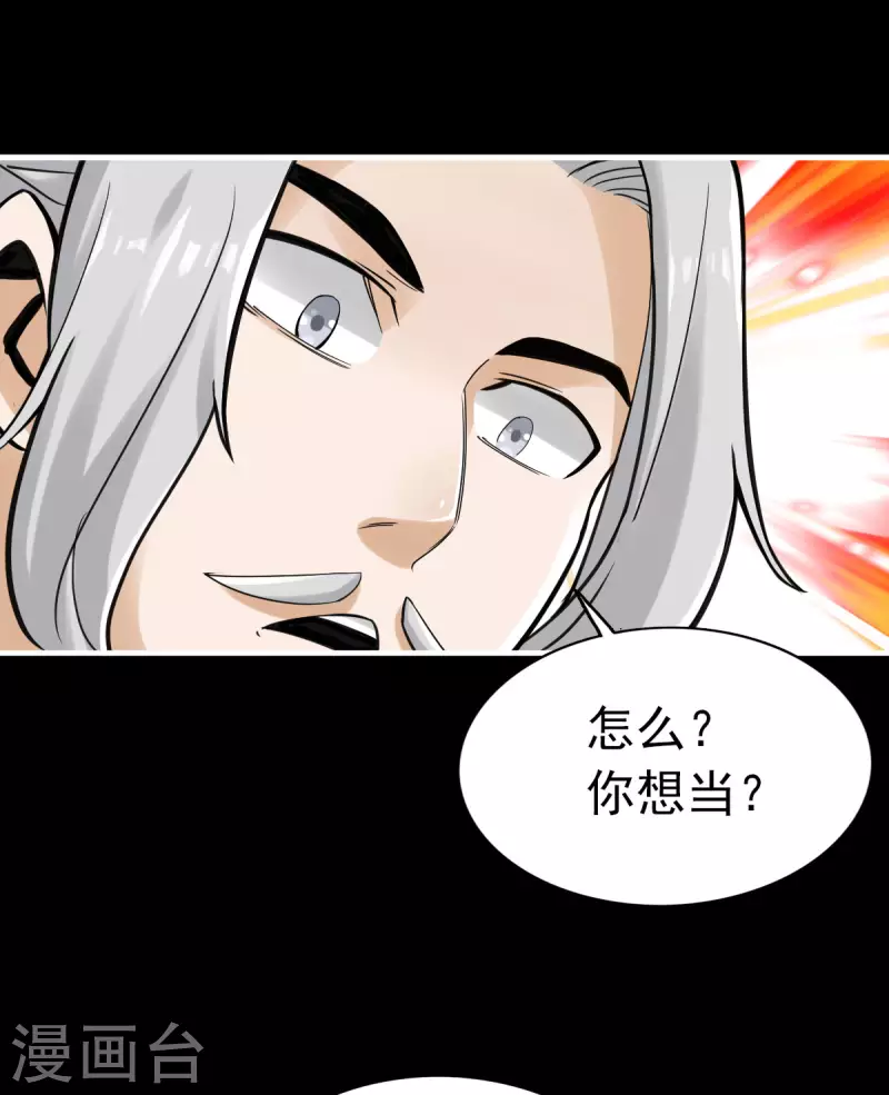 第97话7