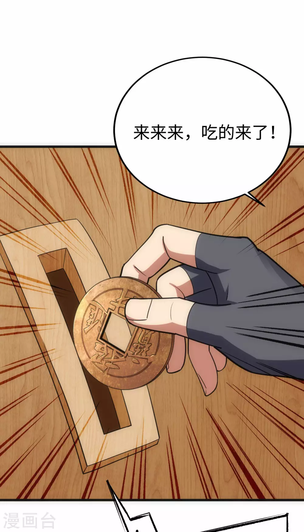 第20话2