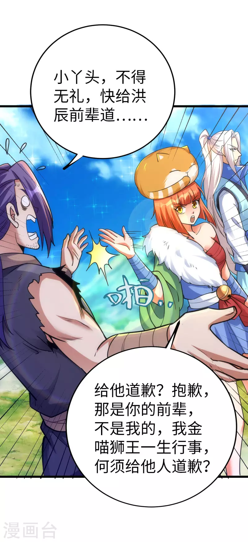 第78话12