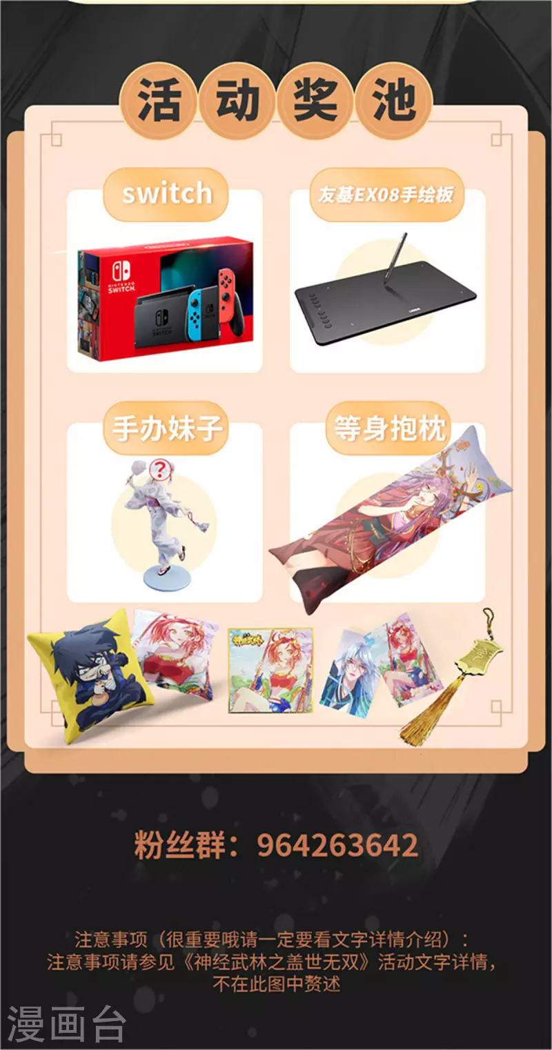 第53话42
