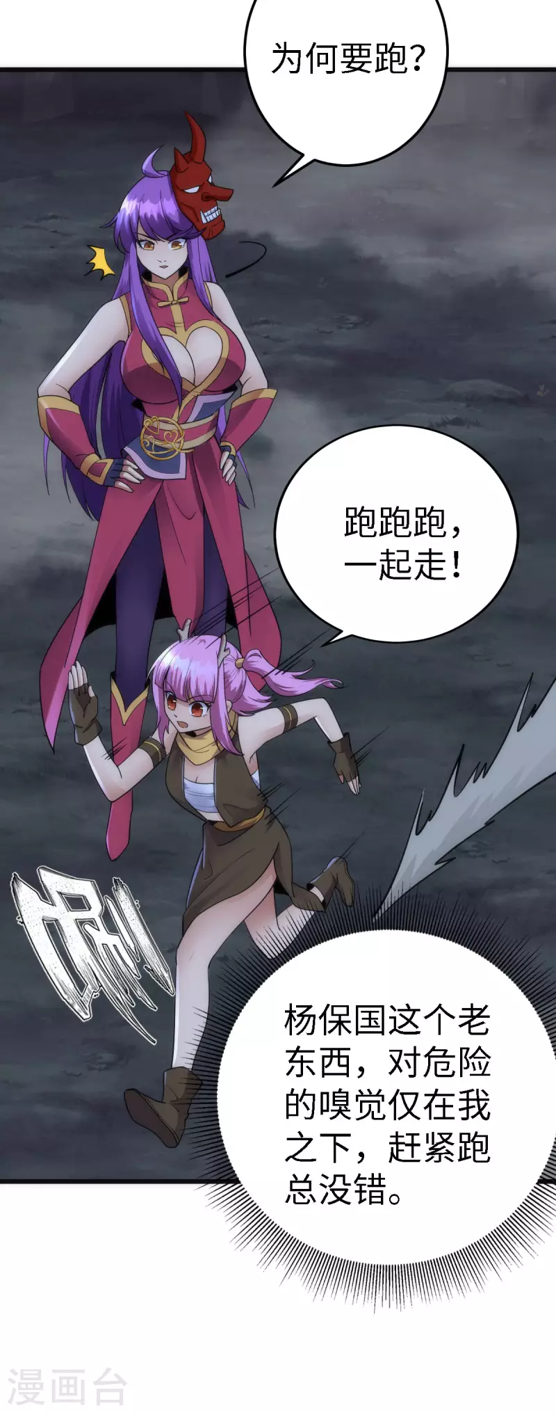 第61话14