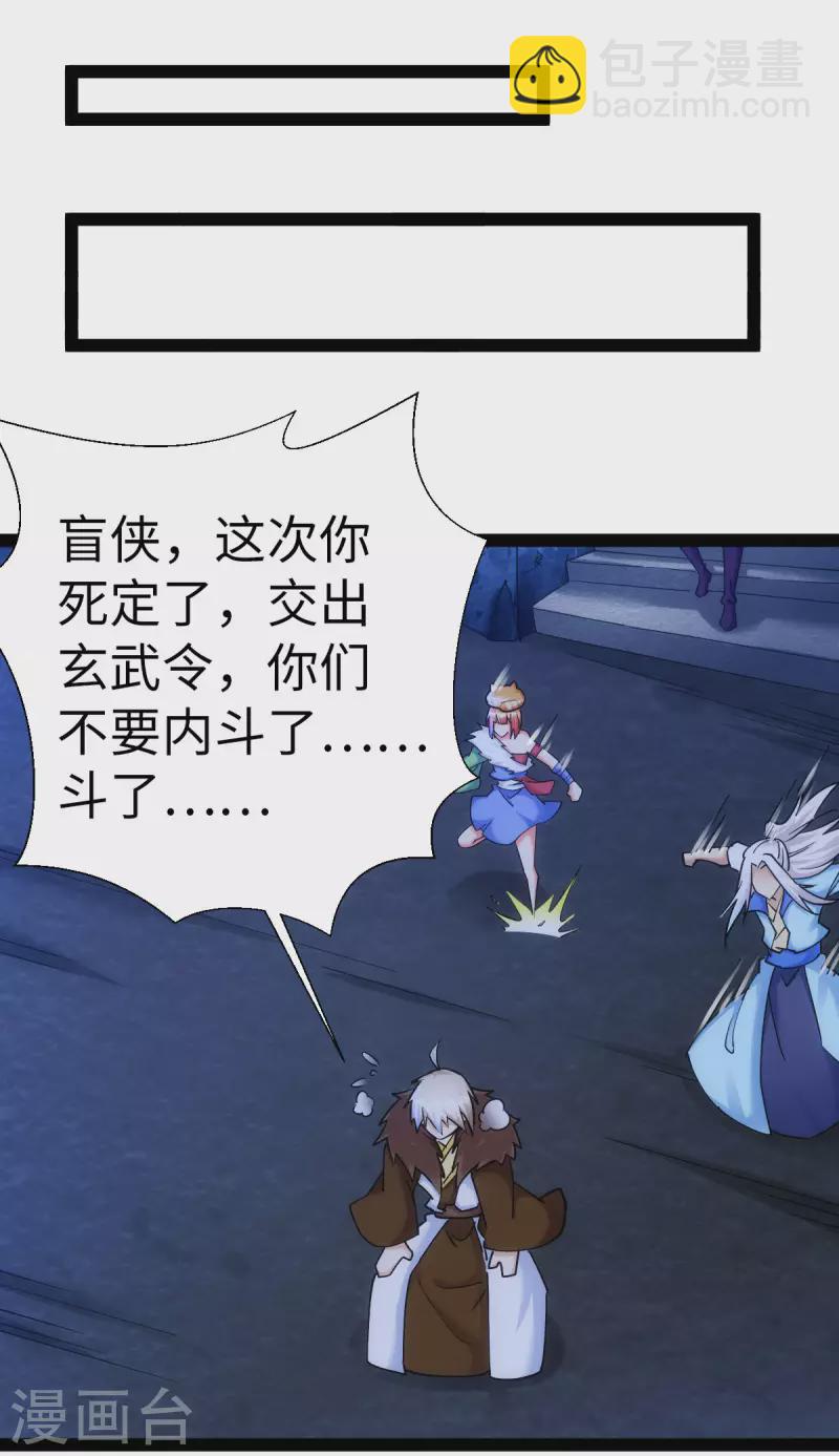 第66话6