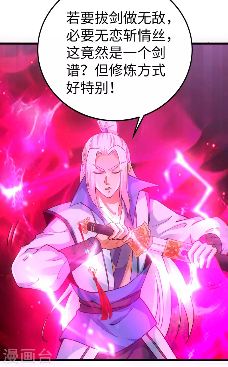 第74话13