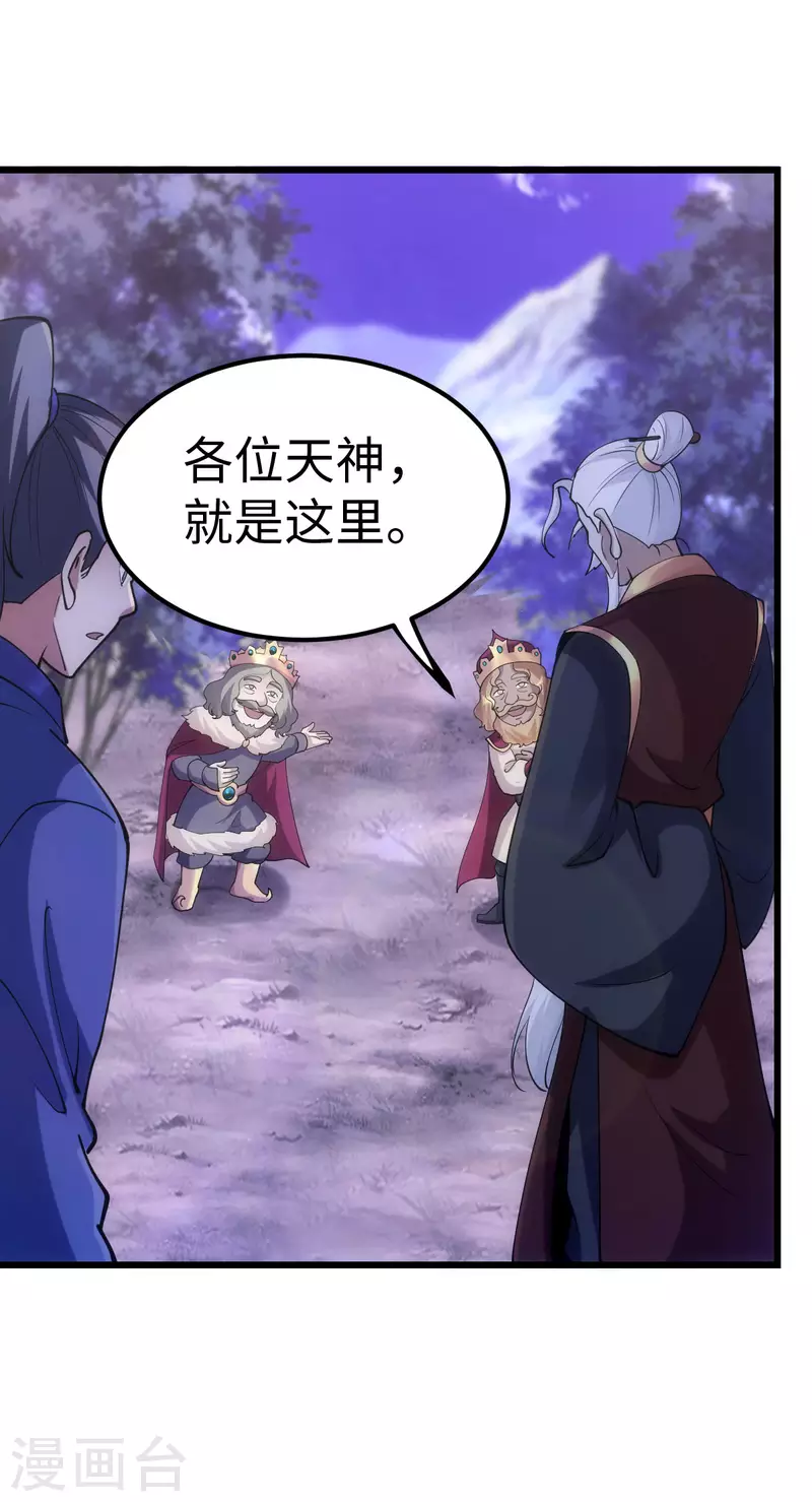 第86话28