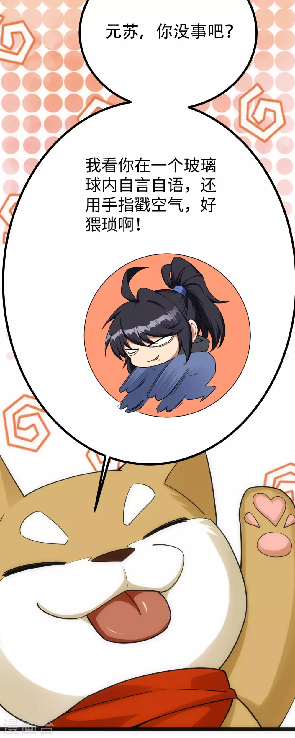 第23话25
