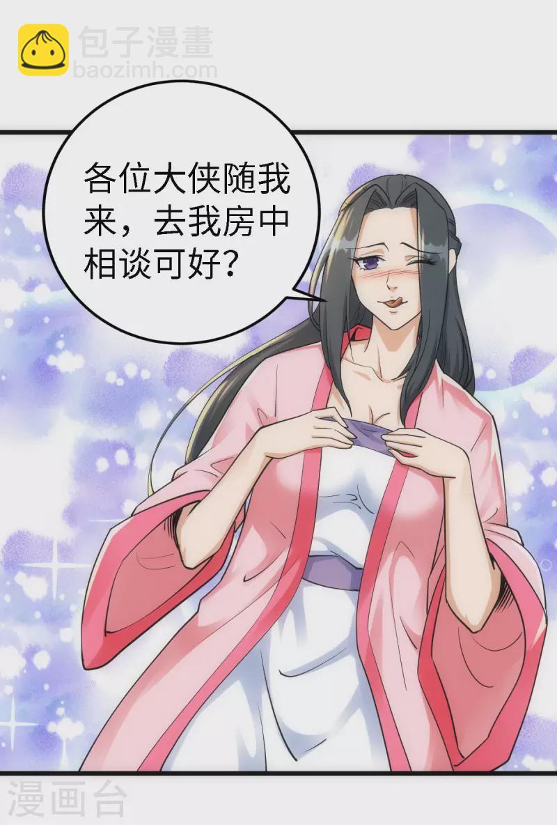 第56话25