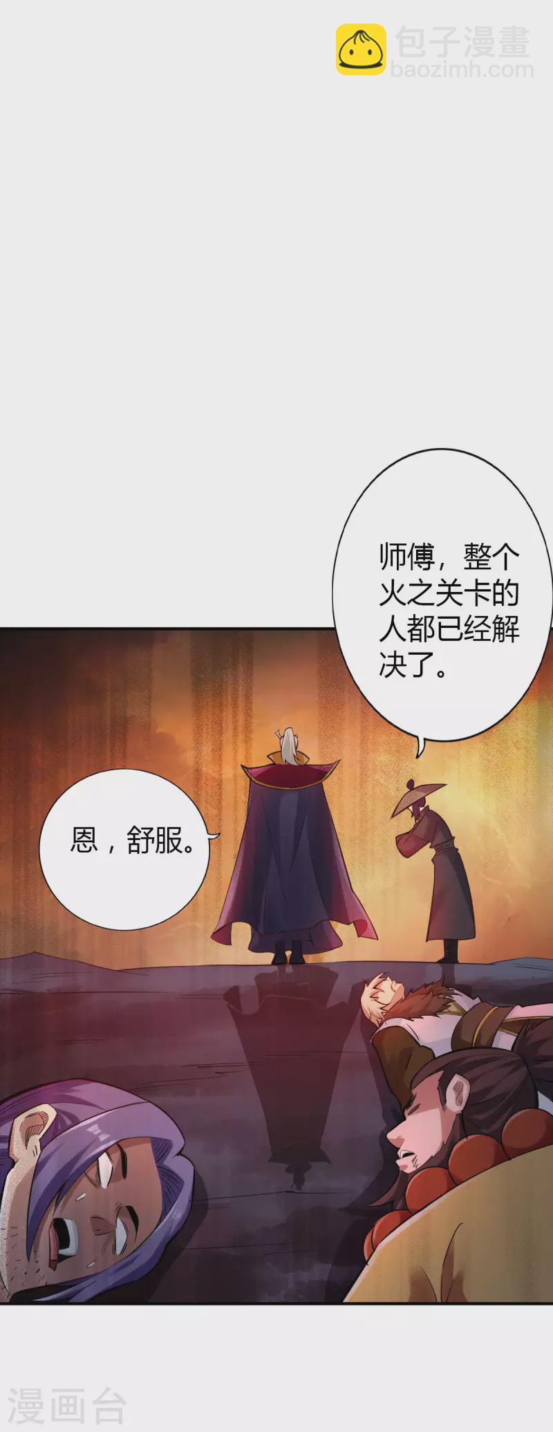 第121话9