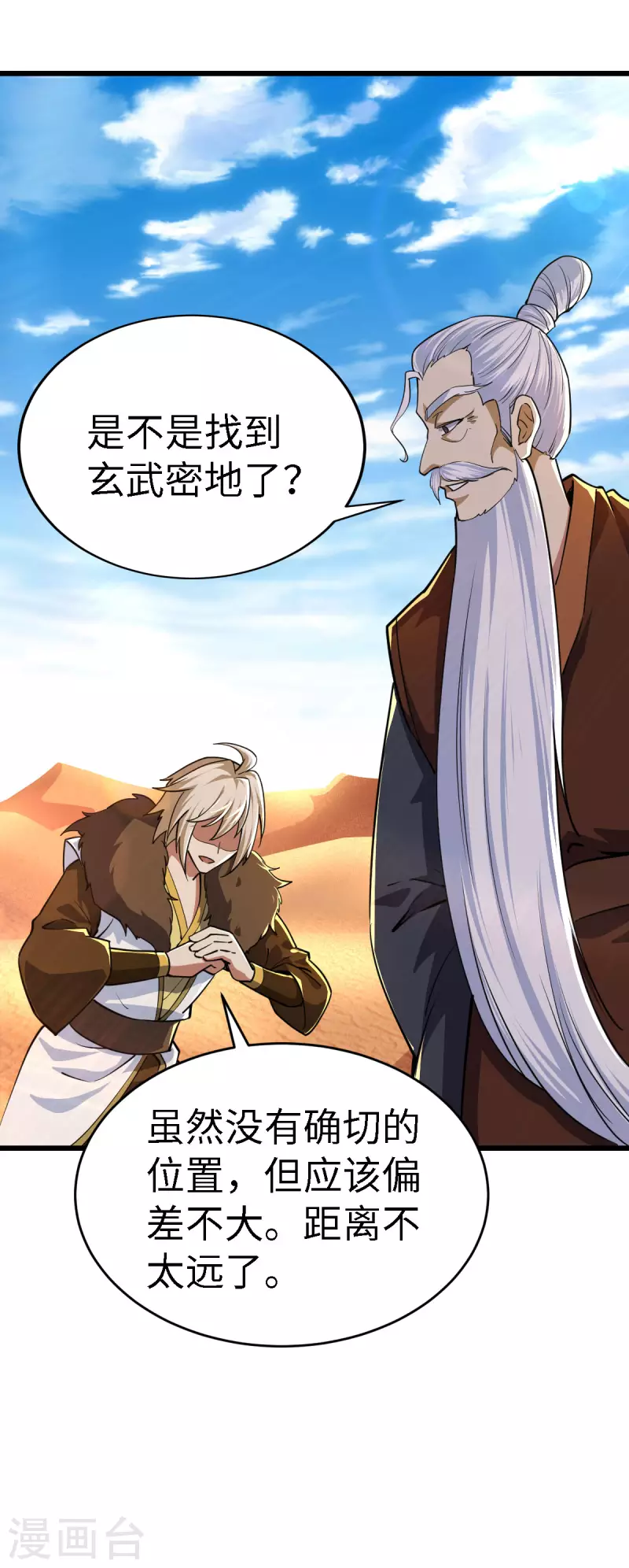 第61话32