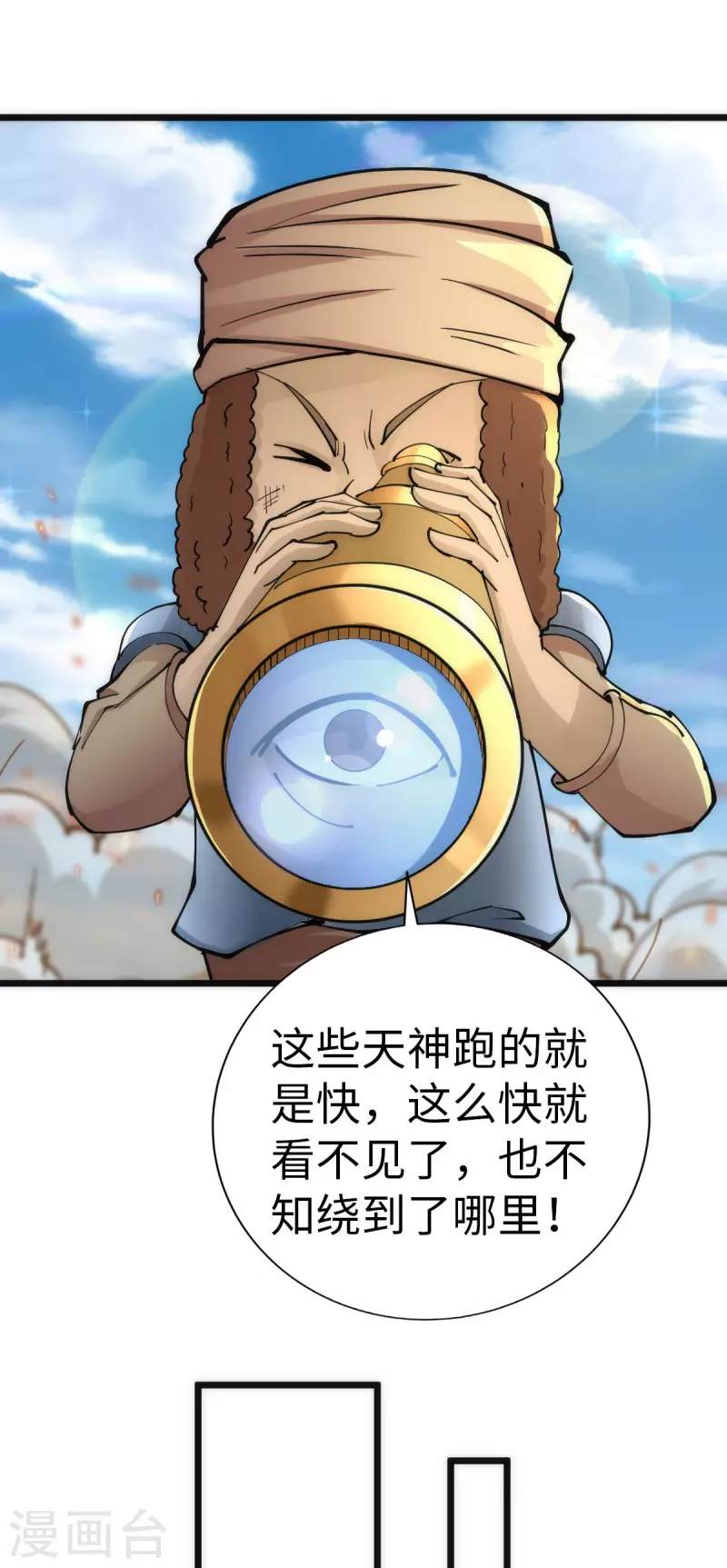 第83话8