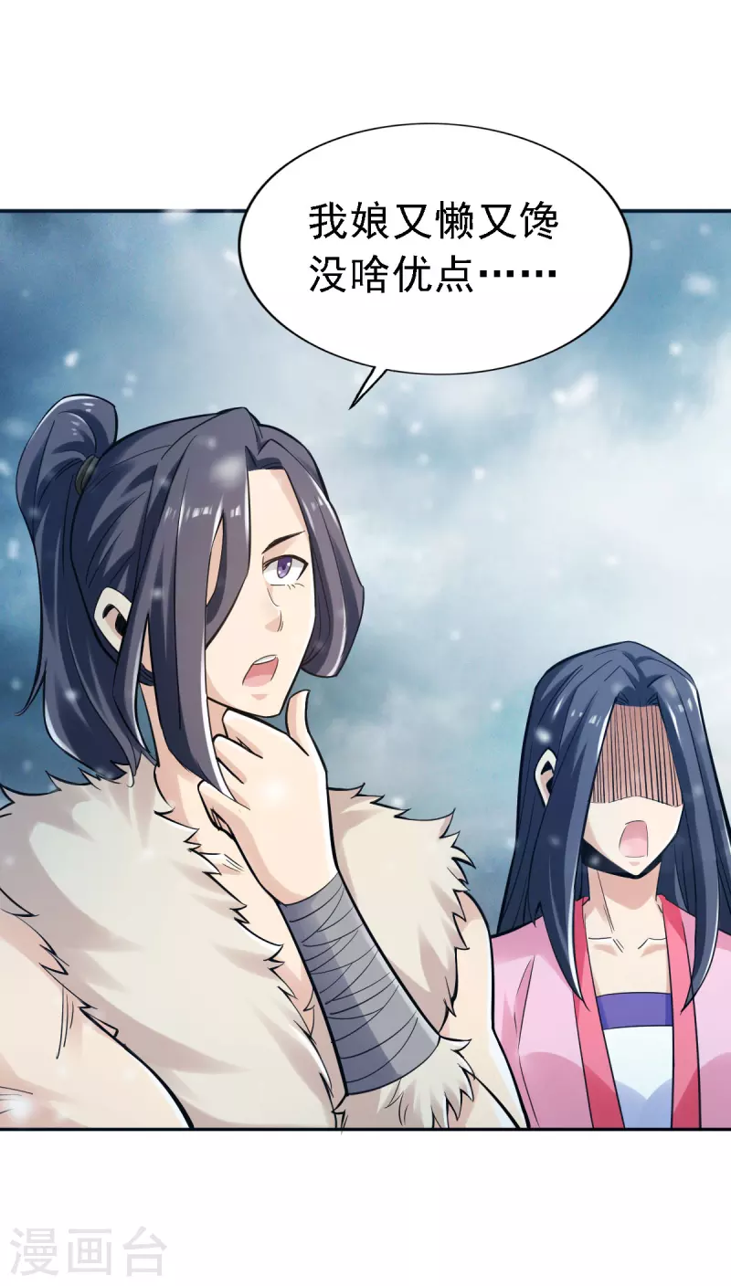 第107话4