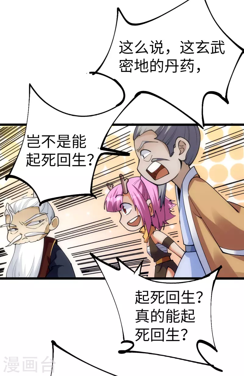 第88话15