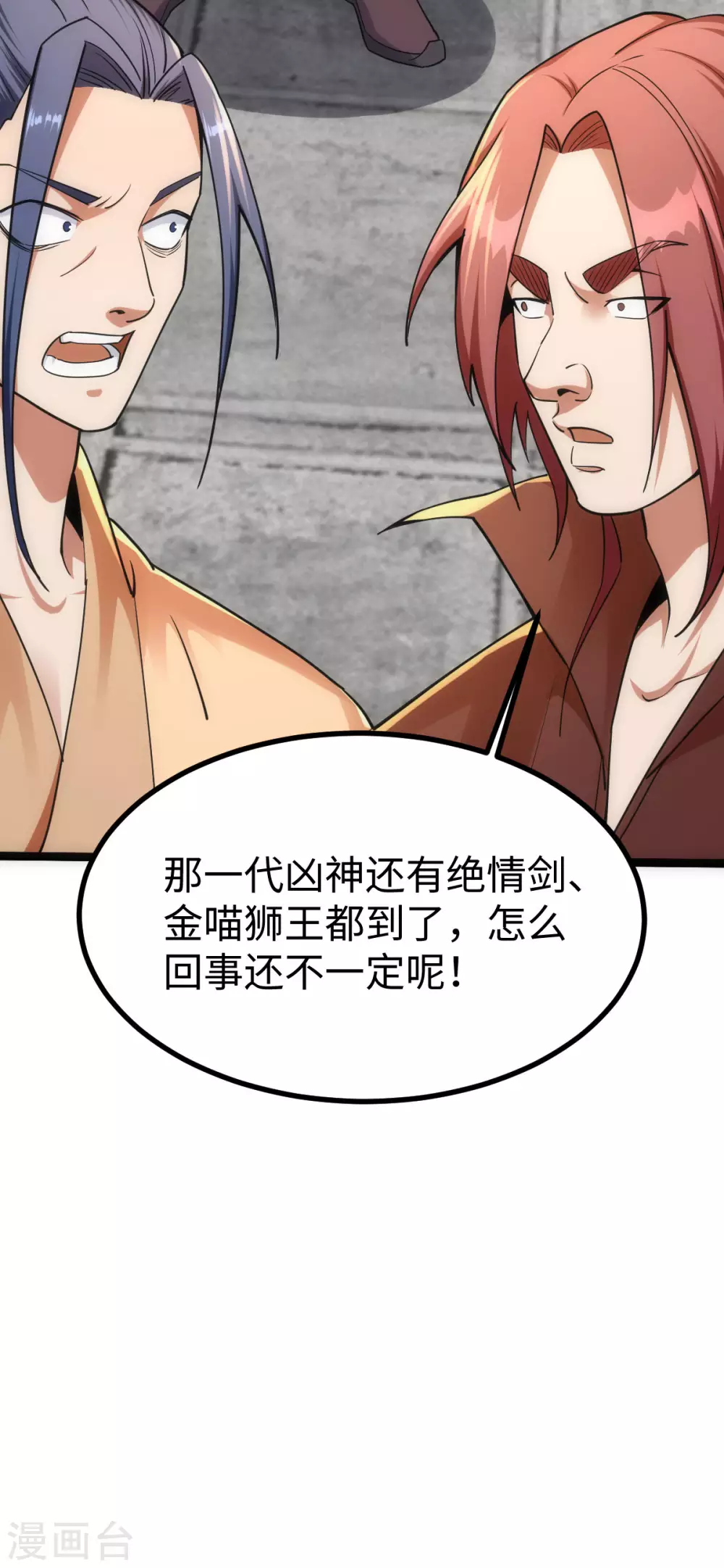 第24话12