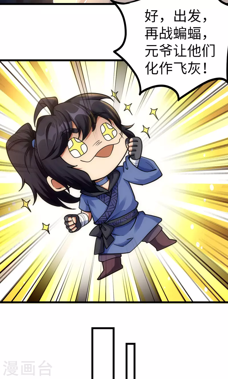 第71话10