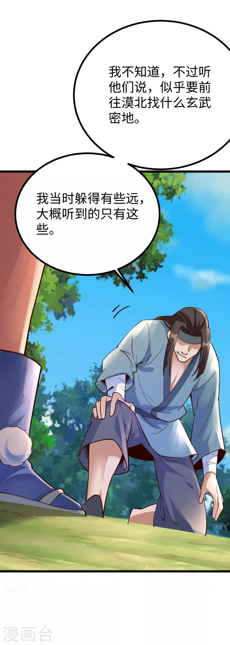 第53话21