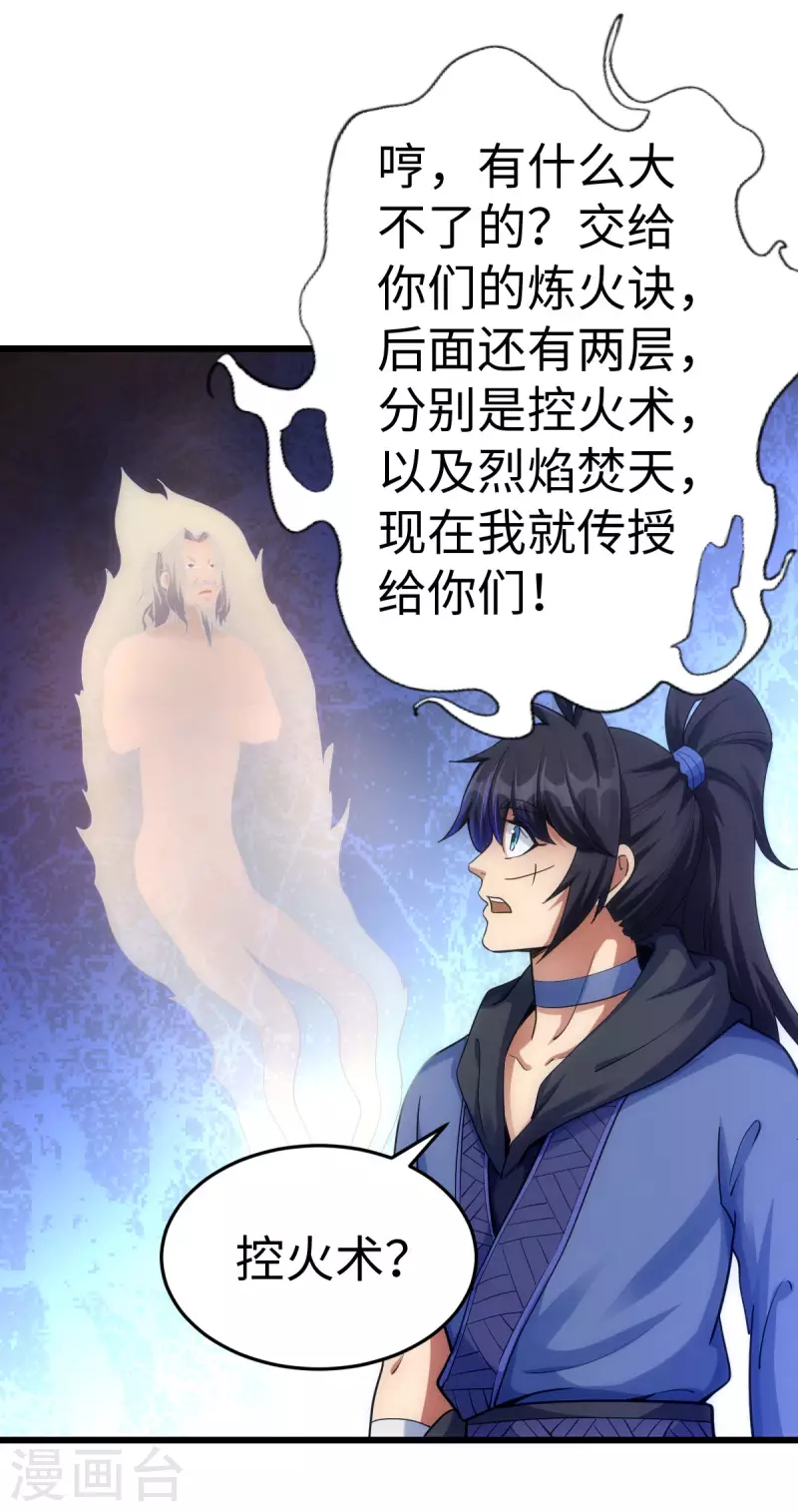 第71话2
