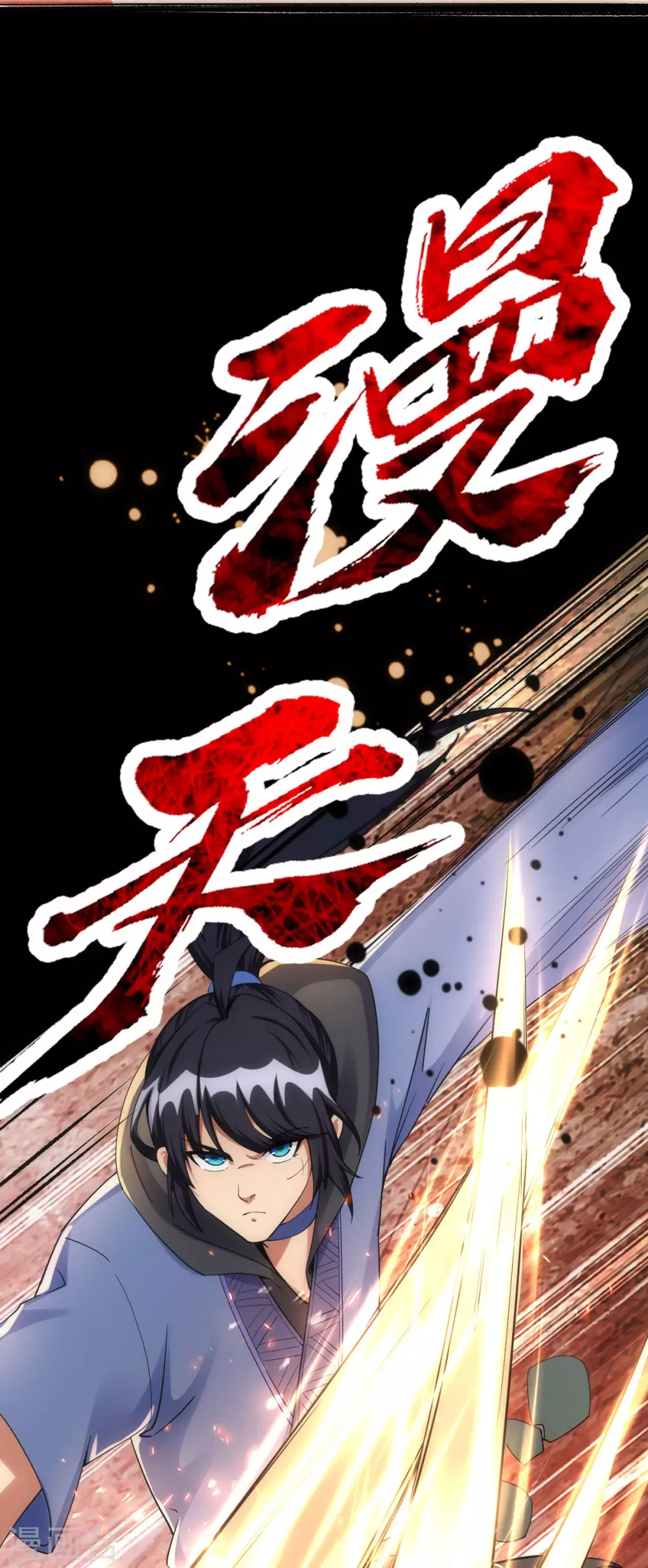 第16话21