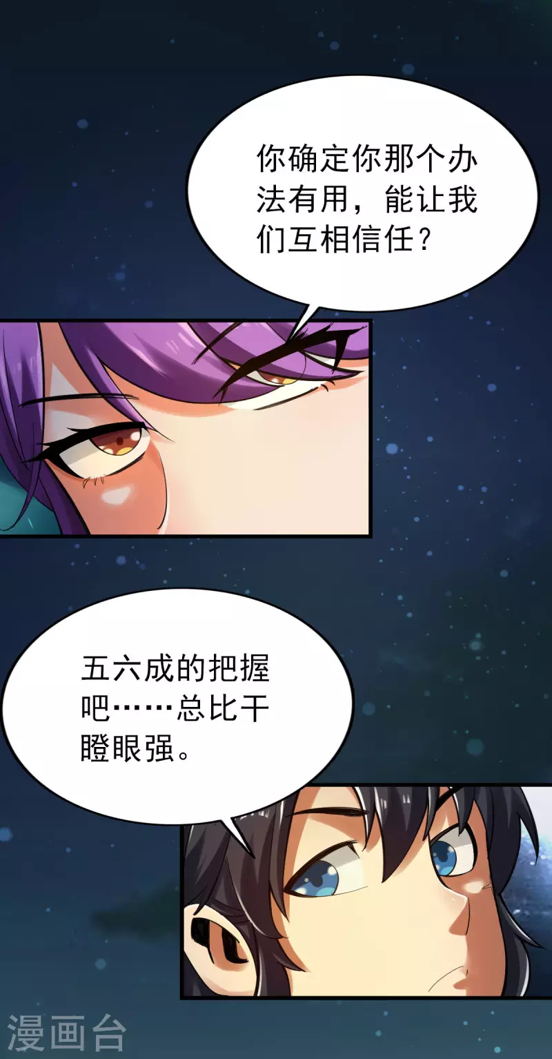 第101话10