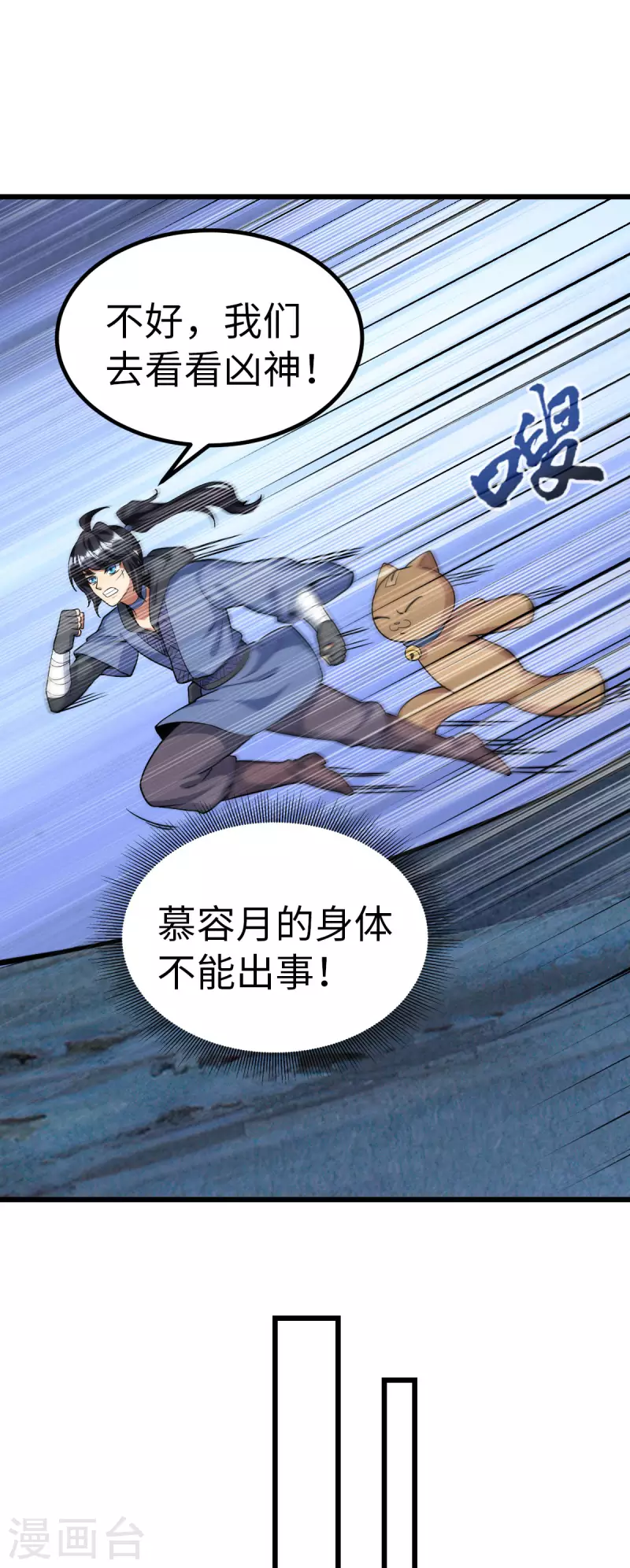 第65话3