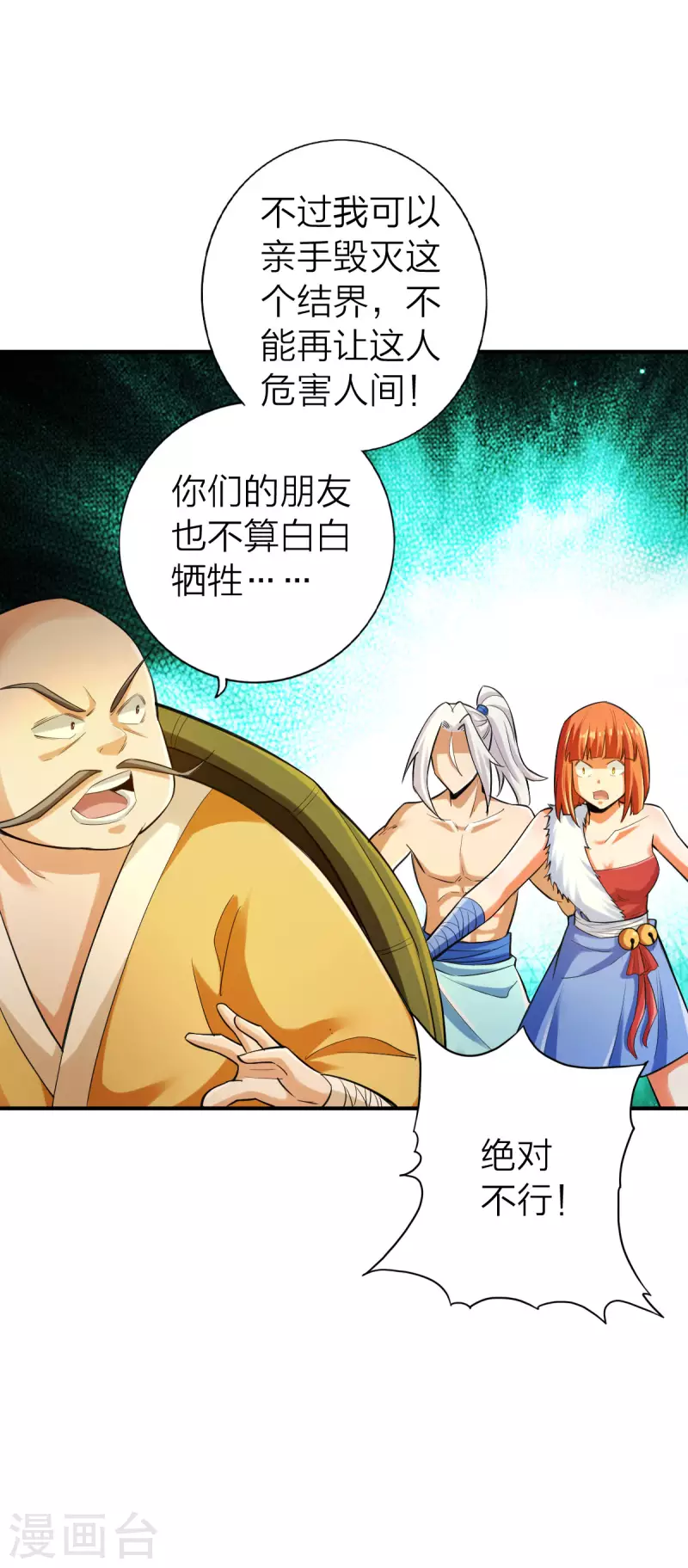 第128话6