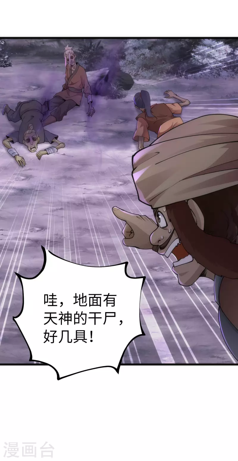 第86话10
