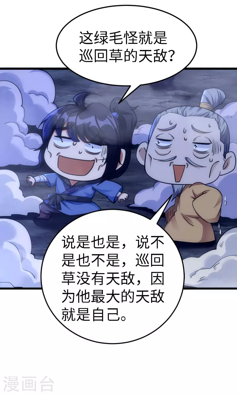 第61话21