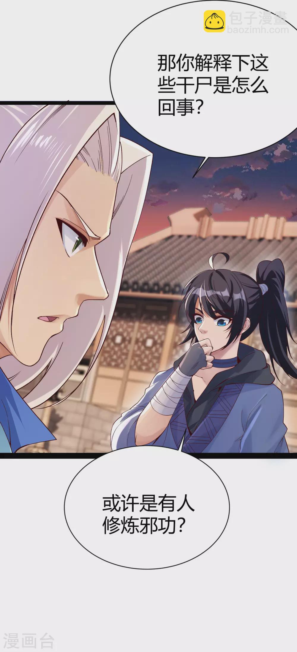 第33话3