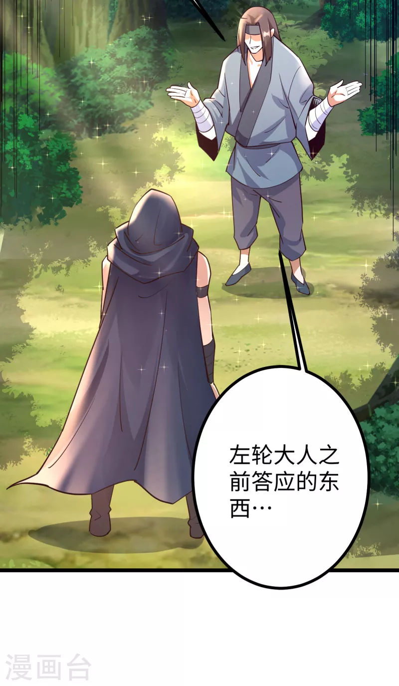 第53话29