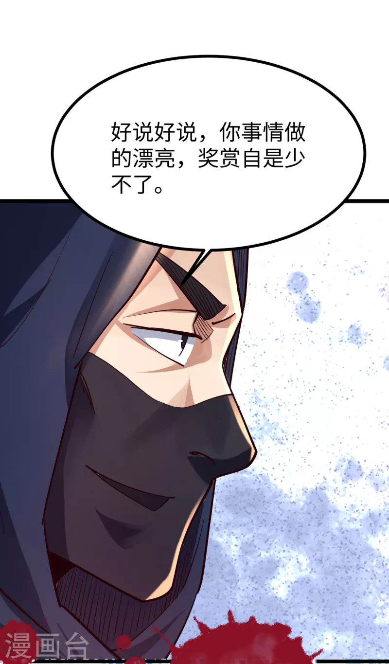 第53话30