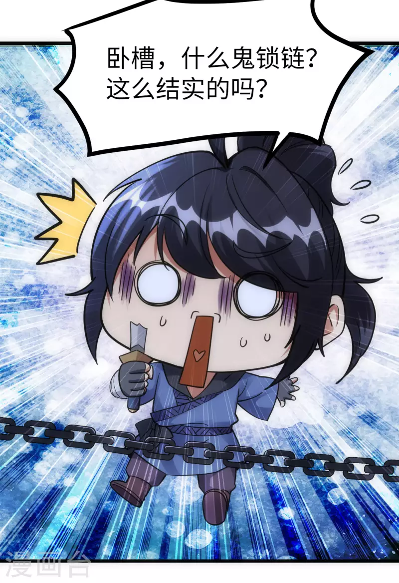 第67话32