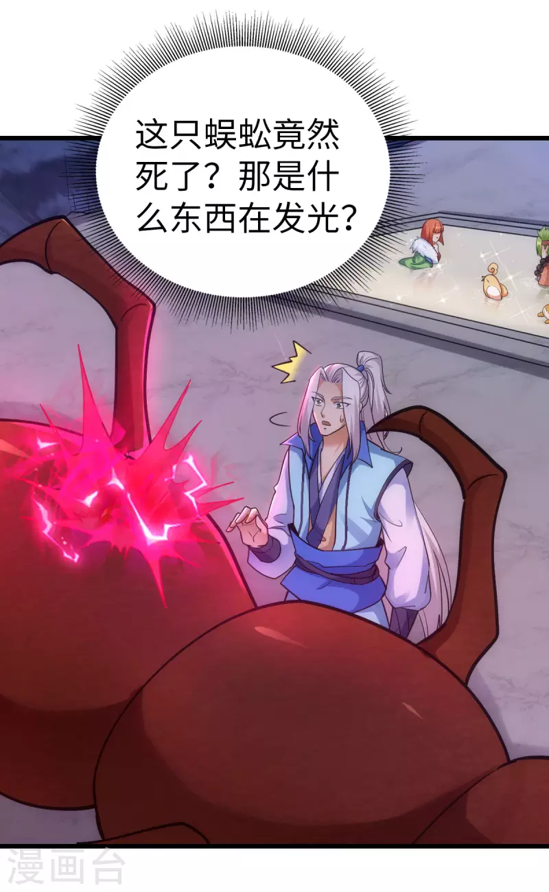 第74话10