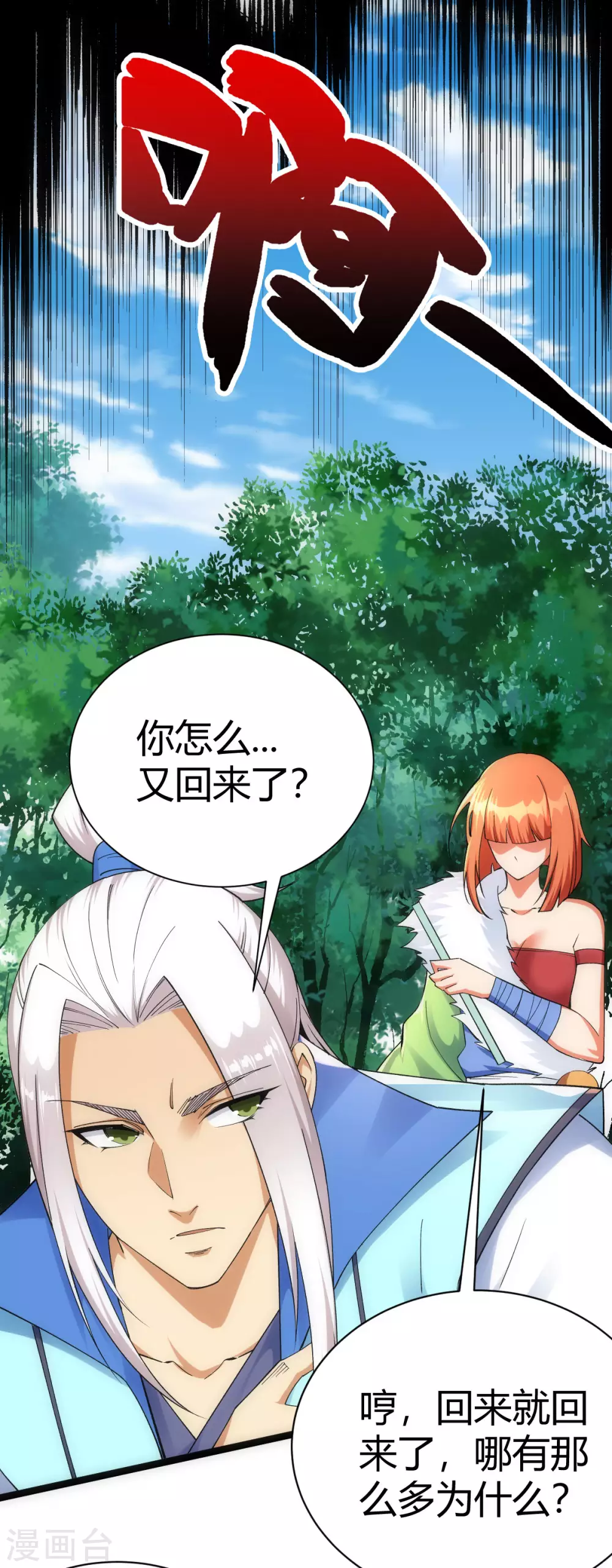 第45话9
