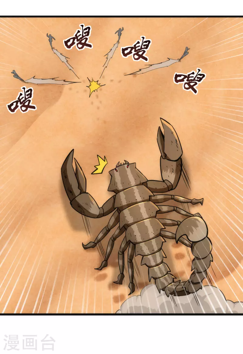 第59话16
