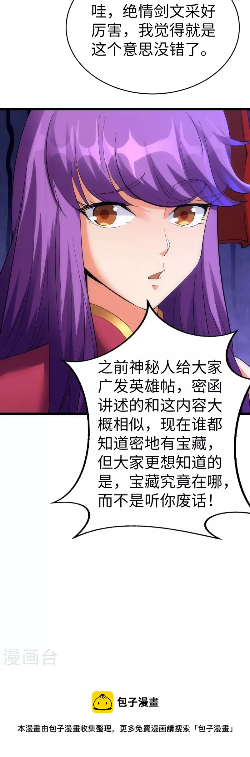 第83话33