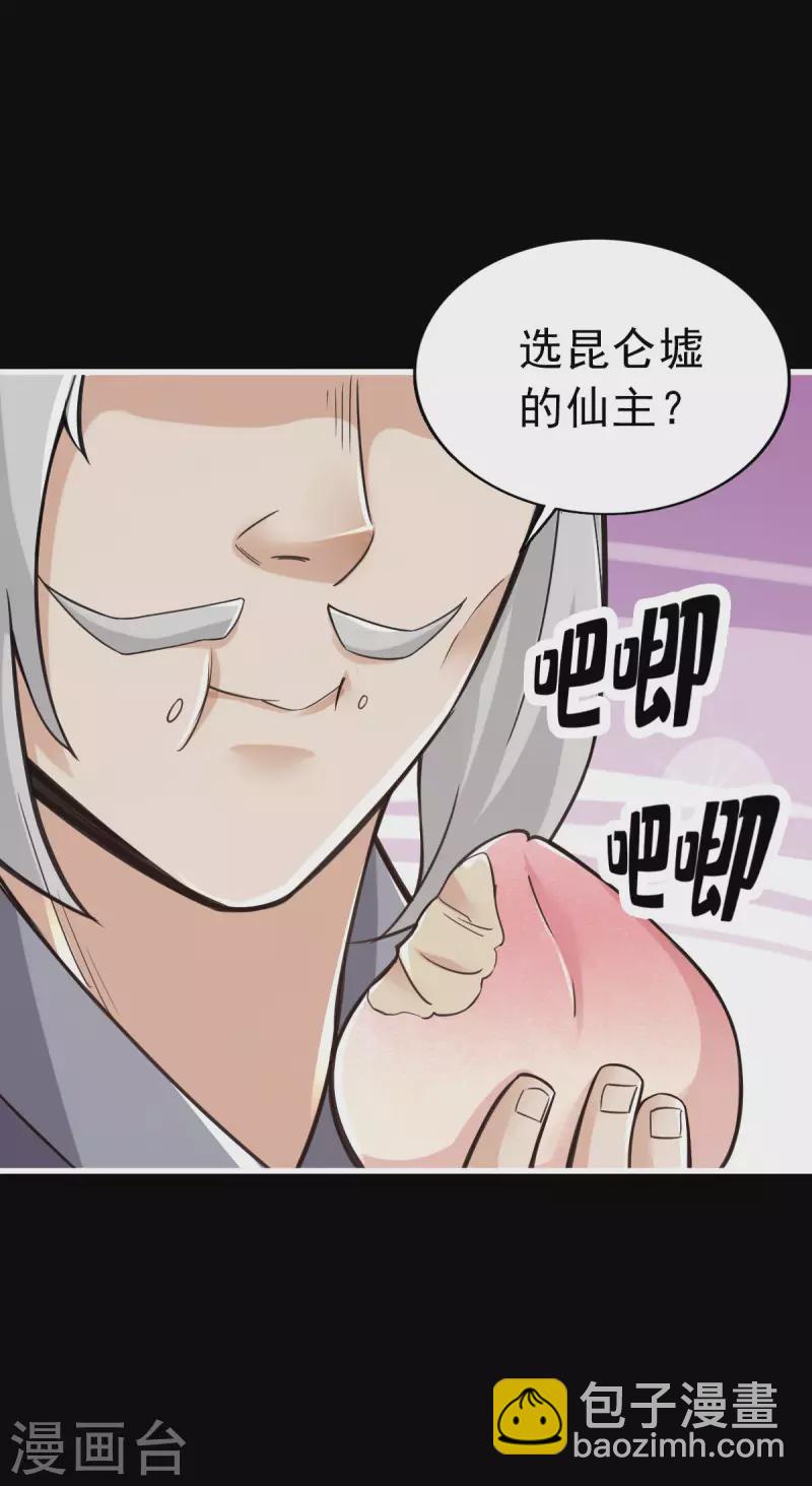 第97话4