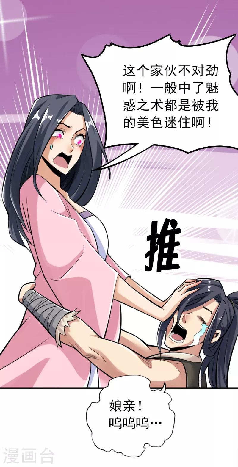 第108话5