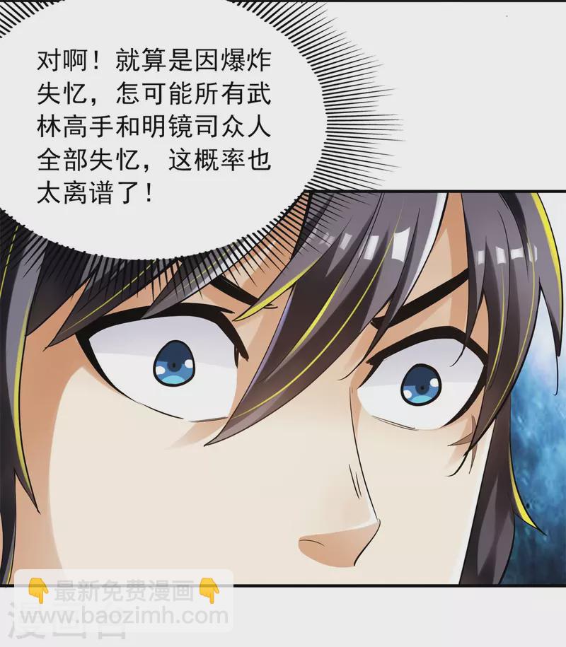 第91话27