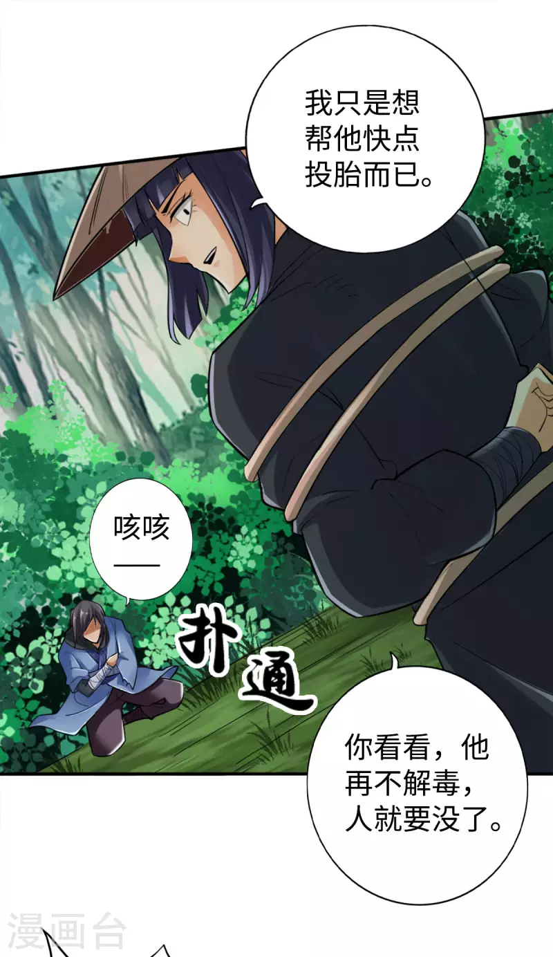 第119话10