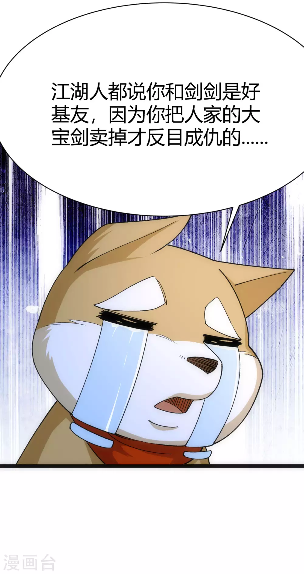 第46话4