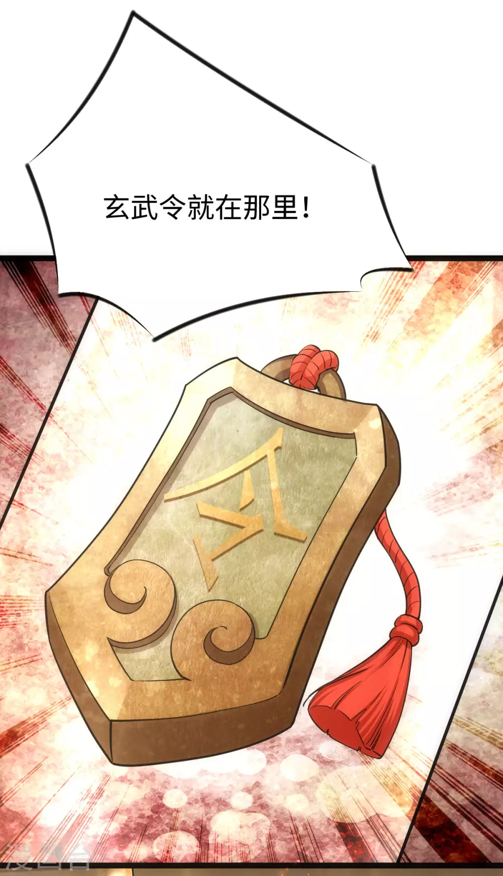 第24话8